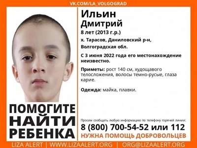 В лесу и на берегу. Саратовцы помогают искать пропавшего под Волгоградом 8-летнего мальчика