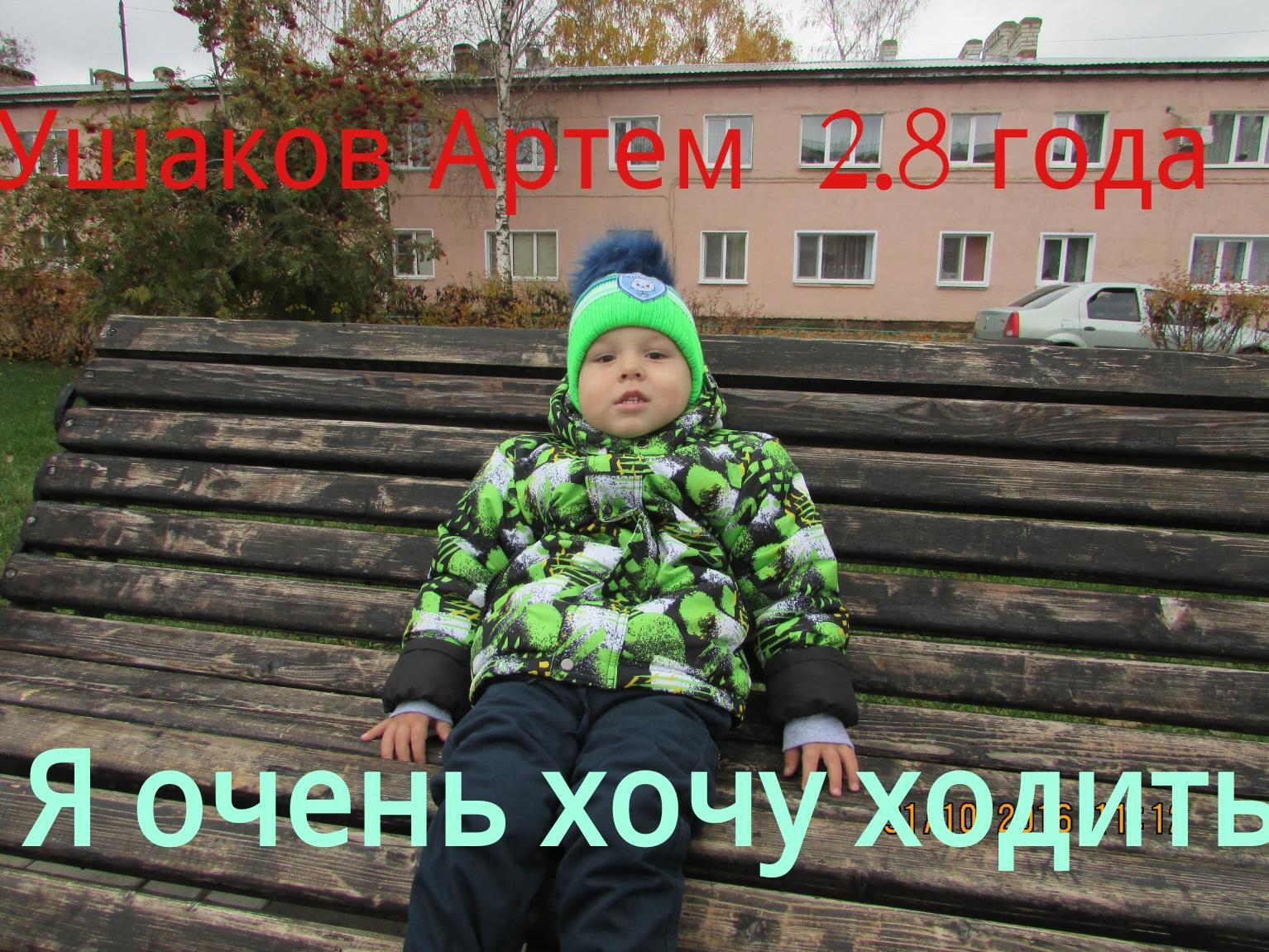 3-х годовалому мальчику из Маркса требуется помощь на дорогостоящее лечение