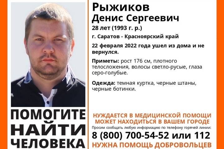 Пропал нуждающийся в медпомощи 28-летний саратовец Денис Рыжиков