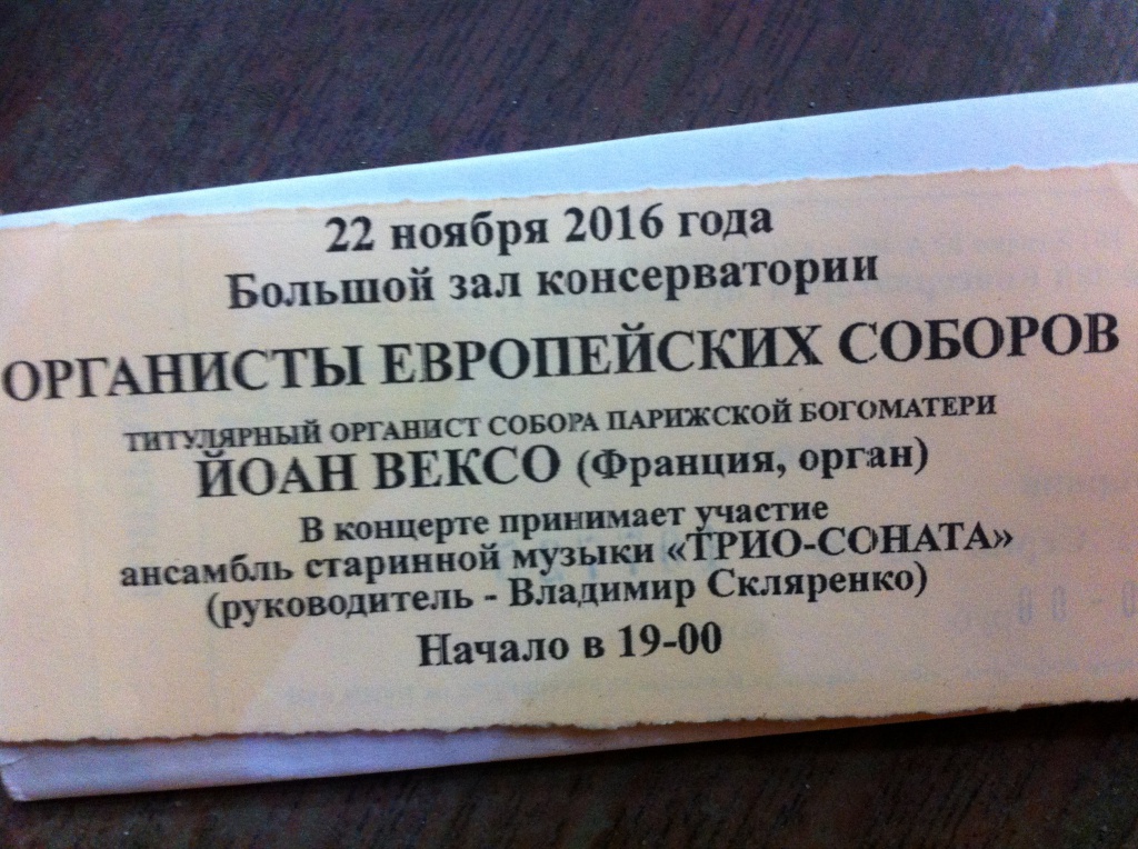 Жительница Саратова: устроители концерта вводят в заблуждение   