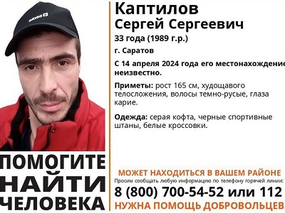 В областном центре пропал молодой мужчина в спортивных штанах и кроссовках