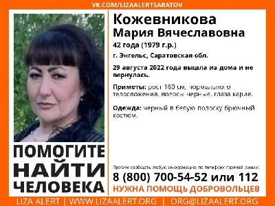 Пропавшую в Энгельсе Марию Кожевникову нашли живой