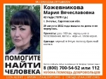 Пропавшую в Энгельсе Марию Кожевникову нашли живой