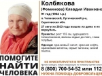 В Пугачевском районе пропала 91-летняя пенсионерка в оранжевой жилетке