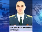 Саратовский прапорщик Евгений Колесников предотвратил нападение украинских диверсантов