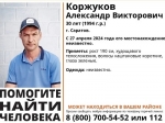 В Саратове спустя месяц живым нашли Александра Коржукова