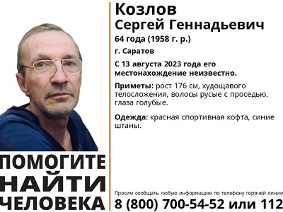 Волонтеры ищут пропавшего пять дней назад пенсионера в красной кофте и синих штанах
