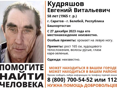 Волонтёры разыскивают хромого мужчину, пропавшего в прошлом году. Он может находиться в двух регионах