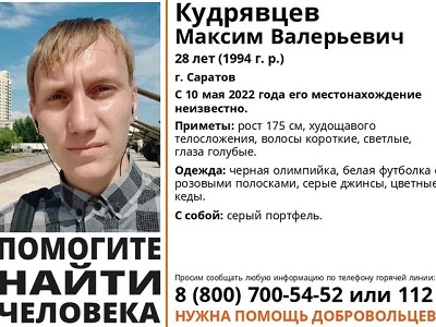 В областном центре разыскивают пропавшего неделю назад мужчину в цветных кедах