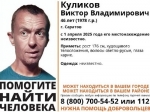 Волонтёры разыскивают саратовца, пропавшего четыре месяца назад