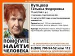 Пропавшую в августе пенсионерку из Балаково нашли мертвой