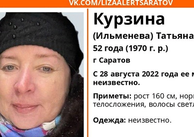 Пропавшую в августе жительницу Саратова нашли живой