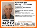 Под Саратовом ищут невысокого 87-летнего мужчину с потерей памяти