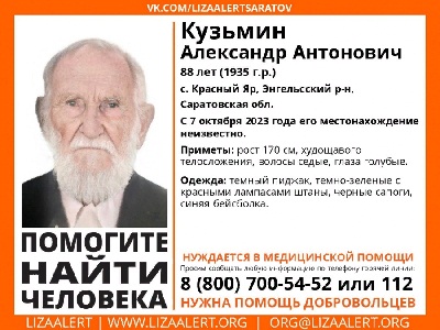 В Красном Яре пропавший пенсионер нуждается в медпомощи