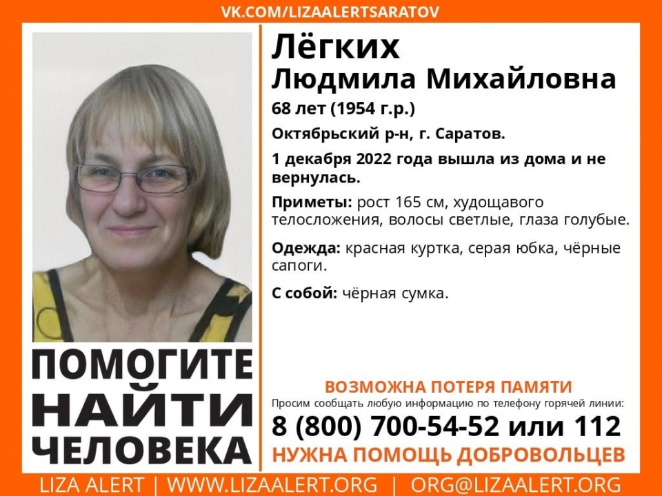 Пропавшую в Саратове пенсионерку нашли живой