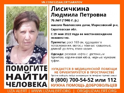 Под Саратовом пропала дезориентированная пенсионерка