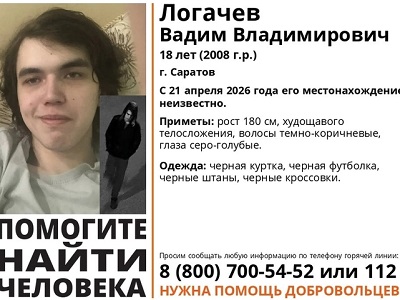 Автомобилистов просят помочь в поисках 18-летнего юноши в чёрной одежде