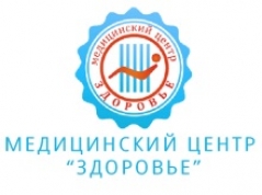Медицинский центр 