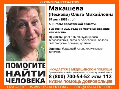 В Энгельсе ищут пенсионерку в бордовом халате и тапочках