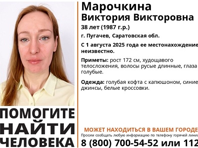 Волонтеры полтора месяца ищут 38-летнюю женщину