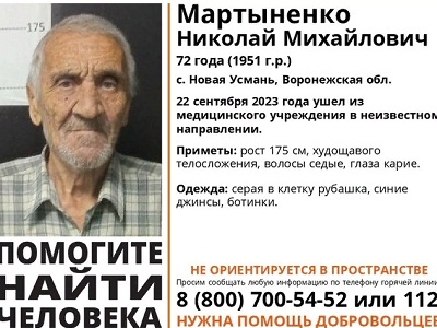 Дезориентированного саратовца нашли на трассе в Воронежской области, но он вновь исчез