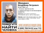 Пропавшего в январе Владимира Мазурина нашли живым