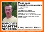 В Саратове нашли живым пропавшего в августе Андрея Медянцева