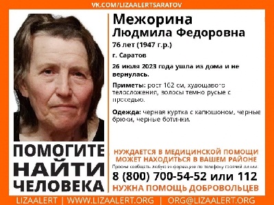 В Саратове ищут дезориентированную пенсионерку в черном