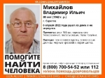 В Саратове пропал 80-летний мужчина в джинсах и кроссовках