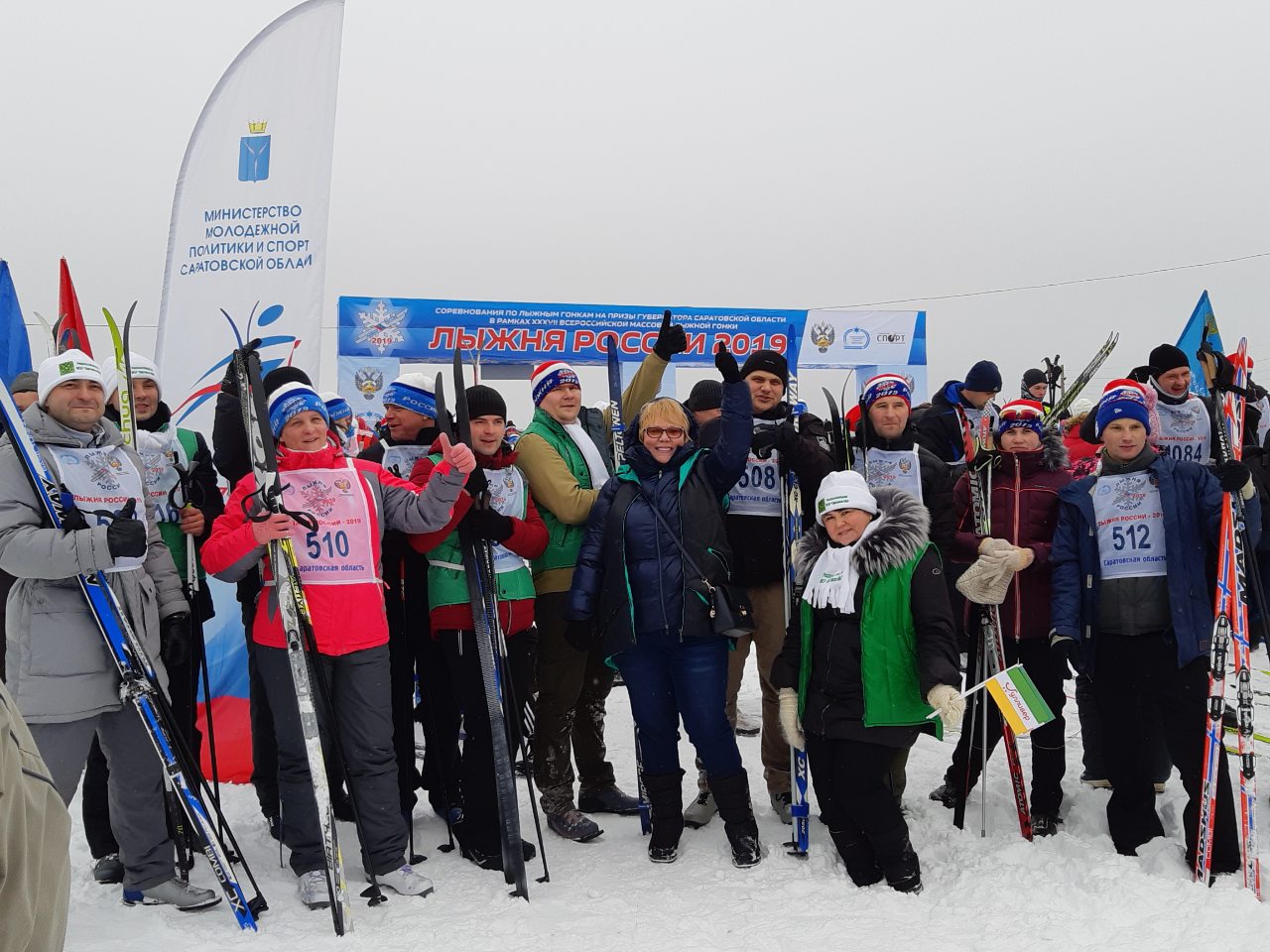 Об участии сотрудников ФГБУ «Саратовская МВЛ» в «Лыжне России - 2019»