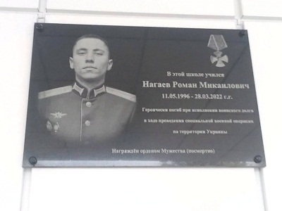 В Аркадаке на фасаде школы открыли мемориальную доску в честь погибшего на Украине земляка