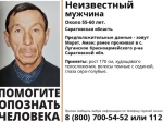 Волонтеры просят опознать мужчину — предположительно жителя Красноармейского района