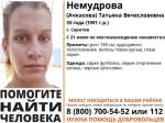 Волонтёры разыскивают высокую женщину в сером