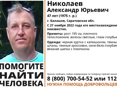 В Балашове пропал высокий голубоглазый мужчина. Его ищут волонтёры