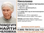 Волонтёры разыскивают пенсионерку в красном платке, которая пропала на прошлой неделе