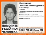 В Саратове два месяца ищут 55-летнюю женщину