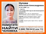 В Саратове без вести пропала женщина в пиджаке и синей юбке