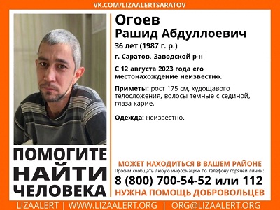 В Саратове ищут пропавшего пять дней назад кареглазого мужчину