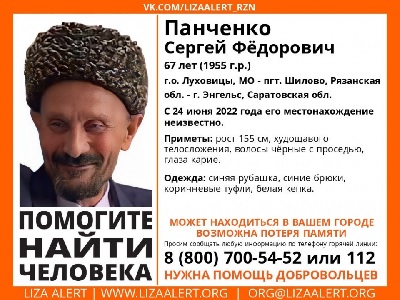 В Саратовской области ищут пенсионера с провалами в памяти