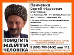 В Саратовской области ищут пенсионера с провалами в памяти