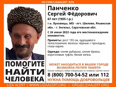 Поиск пропавшего между Подмосковьем и Энгельсом мужчины прекращен
