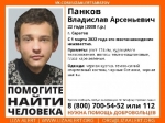 Пропавшего в марте жителя Саратова нашли живым