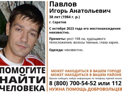 Волонтёры разыскивают очень высокого мужчину, пропавшего несколько месяцев назад