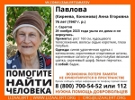 В Саратове нашли пропавшую Анну Павлову. Волонтеры рассказали подробности спасения
