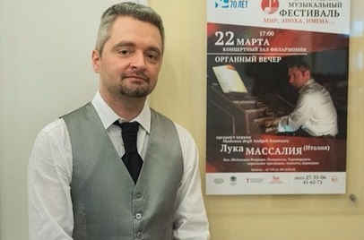 В Саратове пройдут концерты профессора Туринской консерватории им. Дж.Верди Луки МАССАЛЬЯ