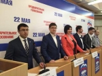 Участники предварительного голосования обсудили проблемы коррупции 