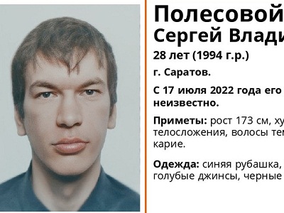 В Саратове пропал молодой мужчина в синей рубашке и джинсах