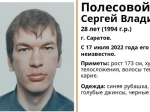 В Саратове пропал молодой мужчина в синей рубашке и джинсах