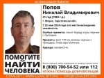 Отпустившего бороду и усы Николая Попова не видели уже три недели