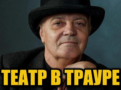 Скончался бывший главный режиссер Балаковского драмтеатра Олег Прядко